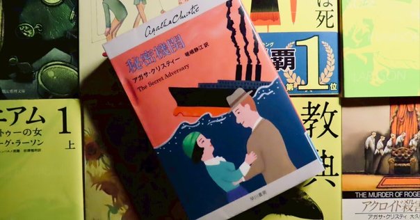 秘密 トップ・シークレット 戦慄の近未来SFサスペンス！『秘密 -トップ・シークレット-』の