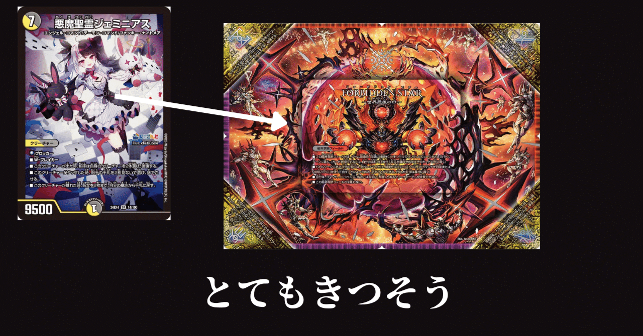 デイガルドルフ デイガドルマゲドン デュエマ デッキ ジェミニアス [即日発送] マゲ》にジェミニアスって入る？前編 【デュエマ】【#雑談04】｜Carumu