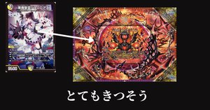 マゲ》にジェミニアスって入る？後編【デュエマ】【雑談#04】｜Carumu