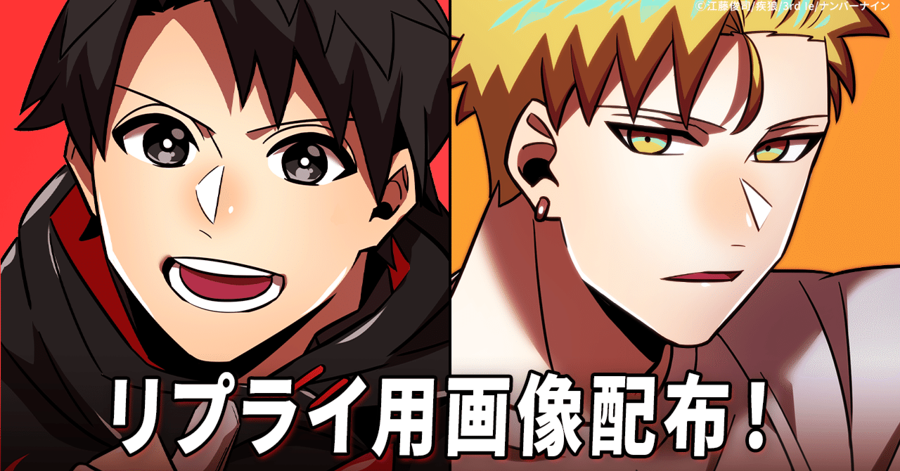 神血の救世主』Xのリプライ用画像配布中！｜Studio No.9公式