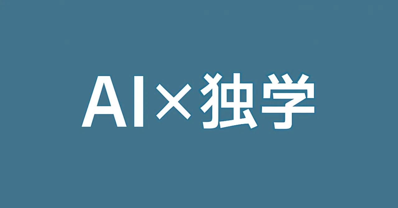 AI×独学】再開発プランナー試験の過去問をGeminiで分析してみた｜勉強