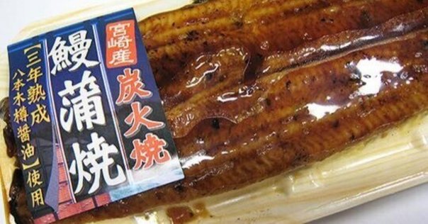 Amazon.co.jp: Natsume Eel, Made in Japan, Toyohashi Unagi