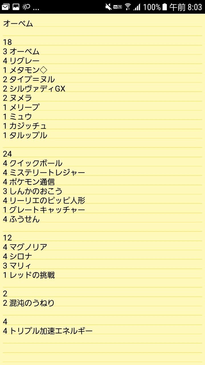 シティリーグtop16 オーベムデッキの調整記録 かざも Kazamona Note シティリーグtop16 オーベムデッキの調整記録 かざも Kazamona Note