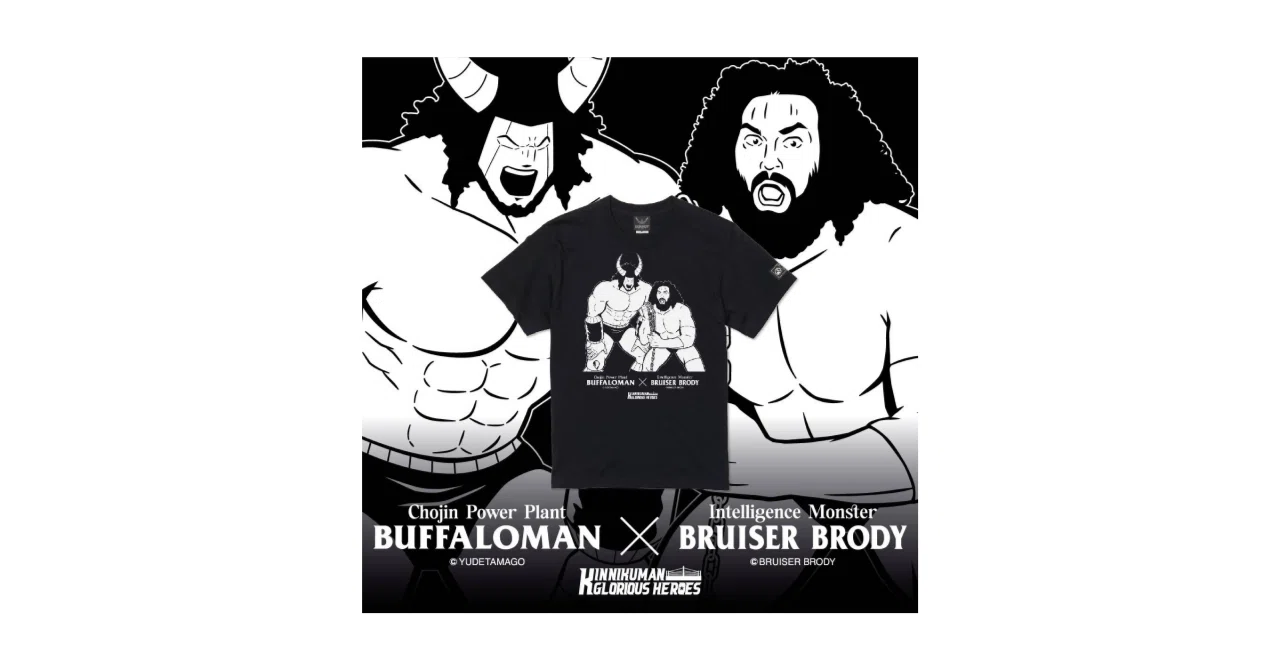 キン肉マン×ブルーザー・ブロディ コラボレーションTシャツ」予約発売