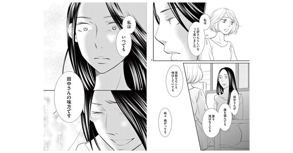 芦原妃名子様 16年前のファンレター｜ツムギアルバム