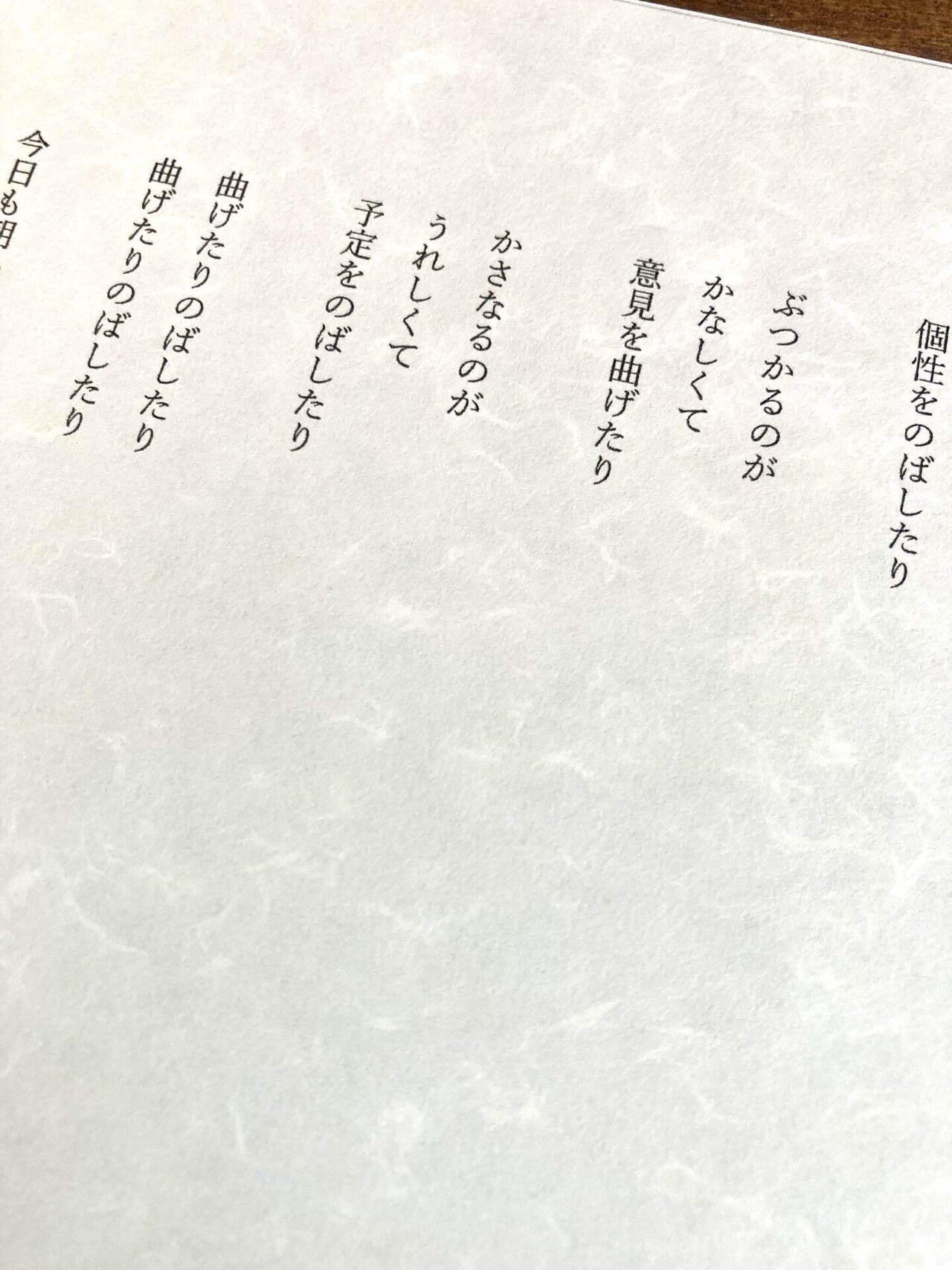 詩「くっしん」｜福田ゆかり