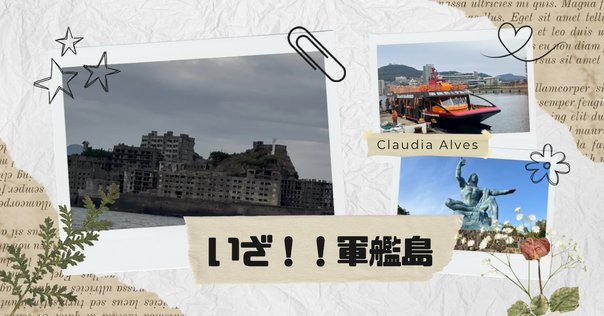 海に眠るダイヤモンド」がもっとおもしろくなる軍艦島関連本