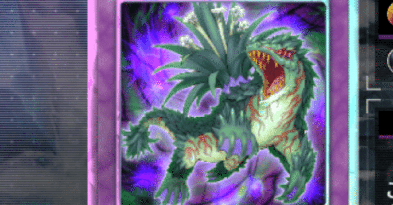 烙印捕食植物の紹介｜るぴなす