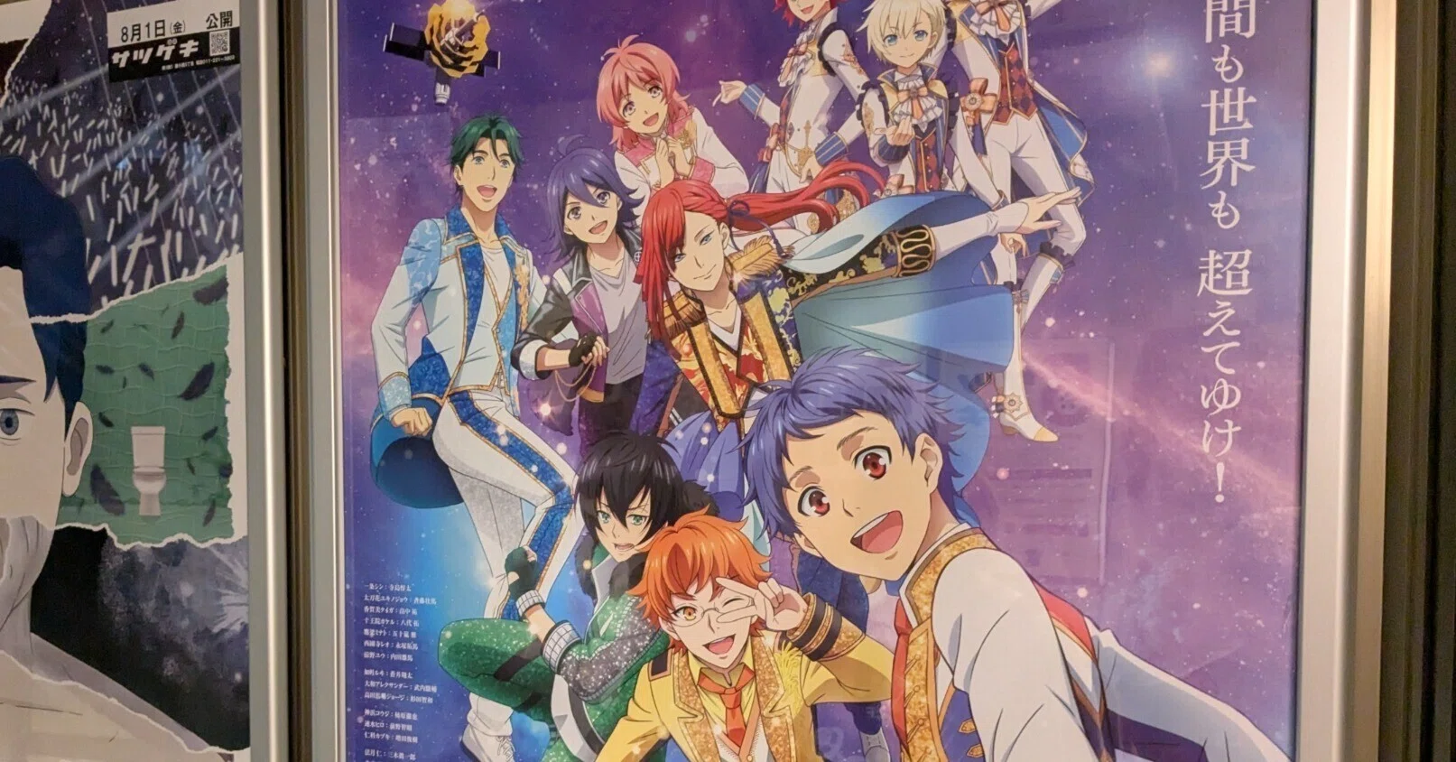 KING OF PRISM -Shiny Seven Stars- 4巻 DVD