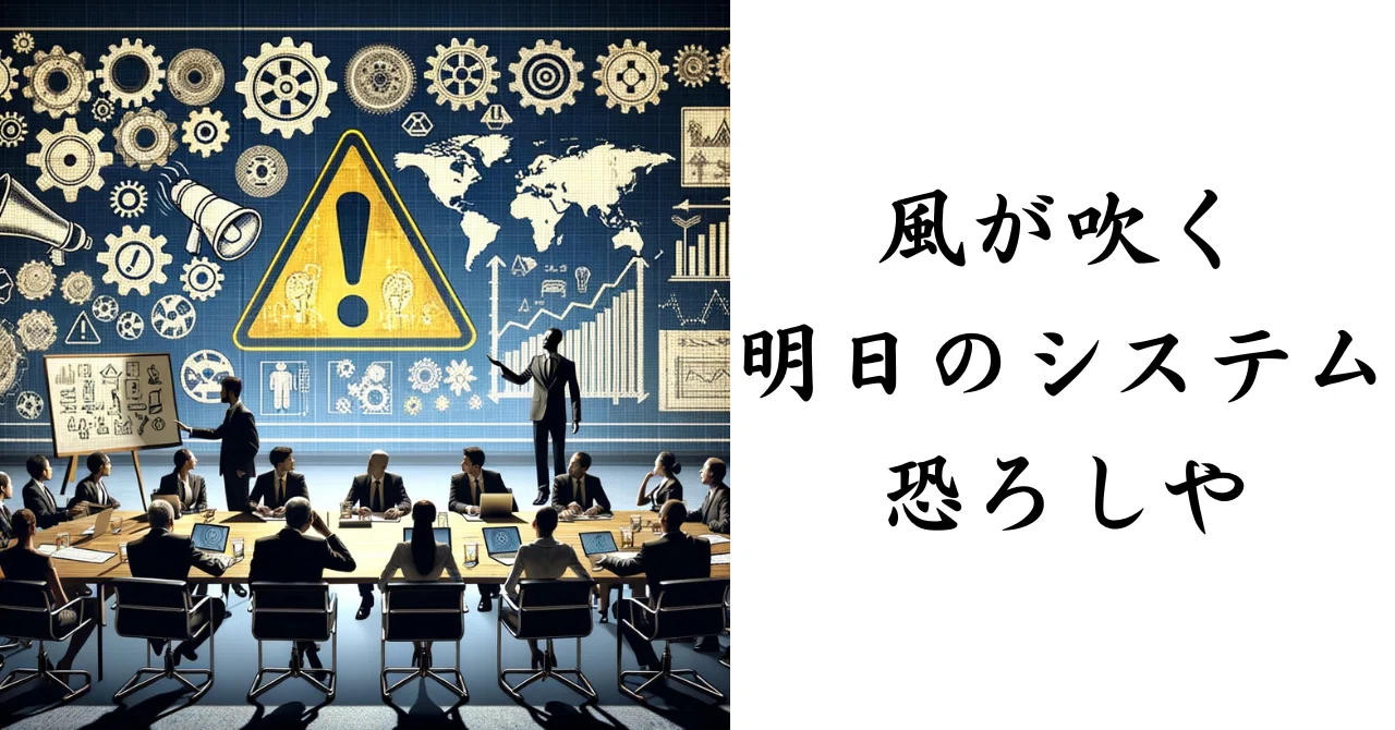 【デジタルMATSUMOTOの考察(2025/7/2)】エンジニアリング軽視がマグマとなって噴火する|Digital MATSUMOTO