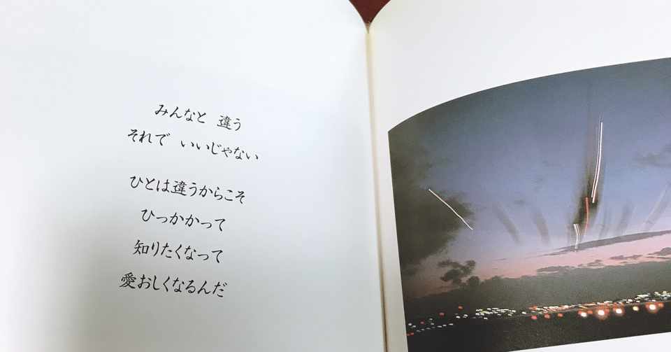 ブルーハーツが好きな人のこと なたね Note