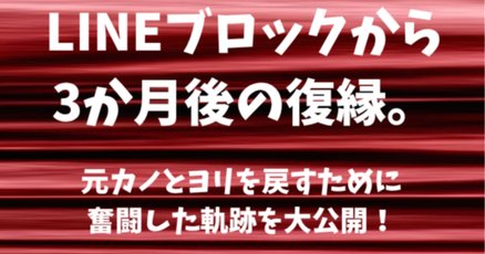 よりを戻す復活愛！元カノと復縁する方法 88febf375d905c611706850208.jpeg
