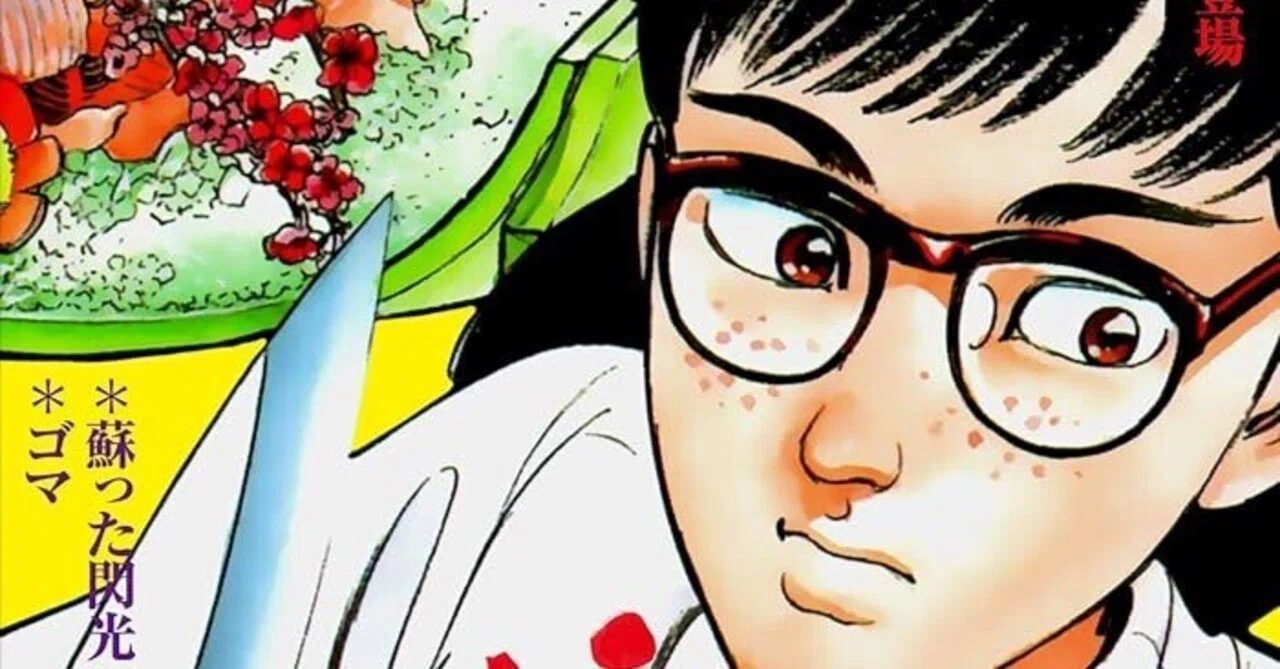 地上9cmからの視線 『花板虹子』（笠太郎） ｜武居隼人
