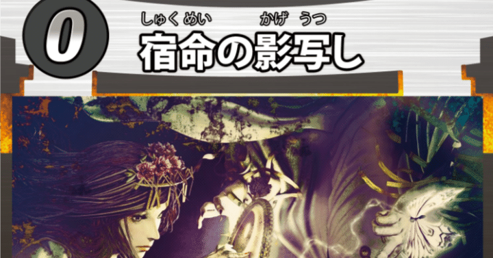 蟲神器6弾新カード(9)｜宿り木