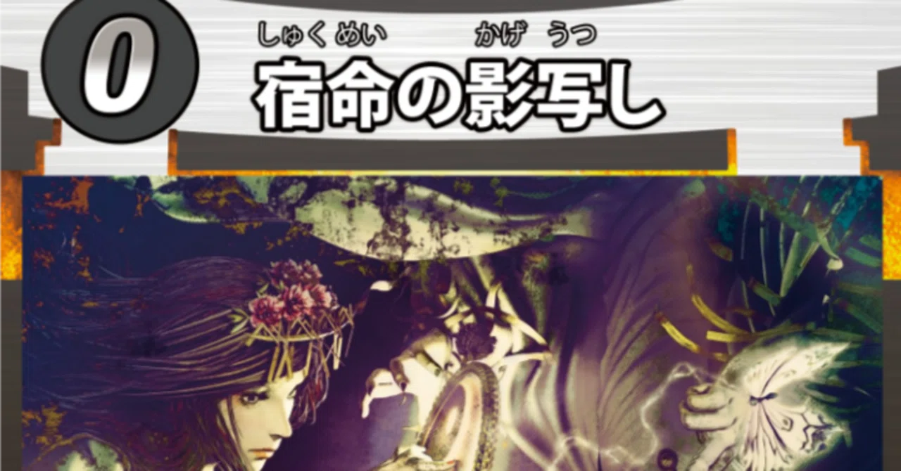 蟲神器6弾新カード(9)｜宿り木