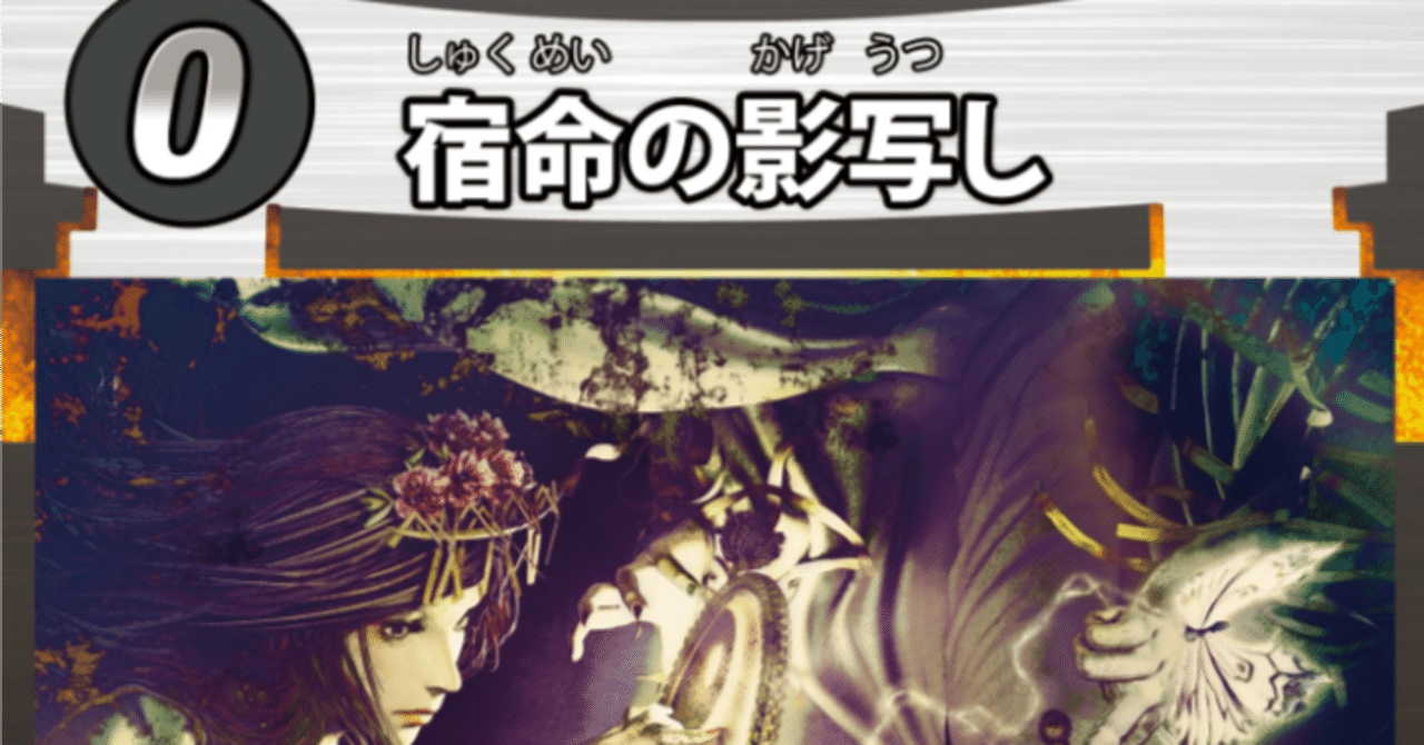 蟲神器6弾新カード(9)｜宿り木