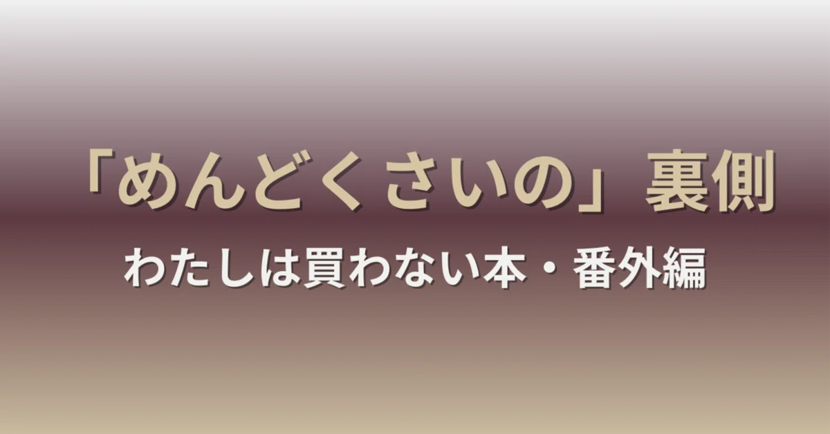 見出し画像