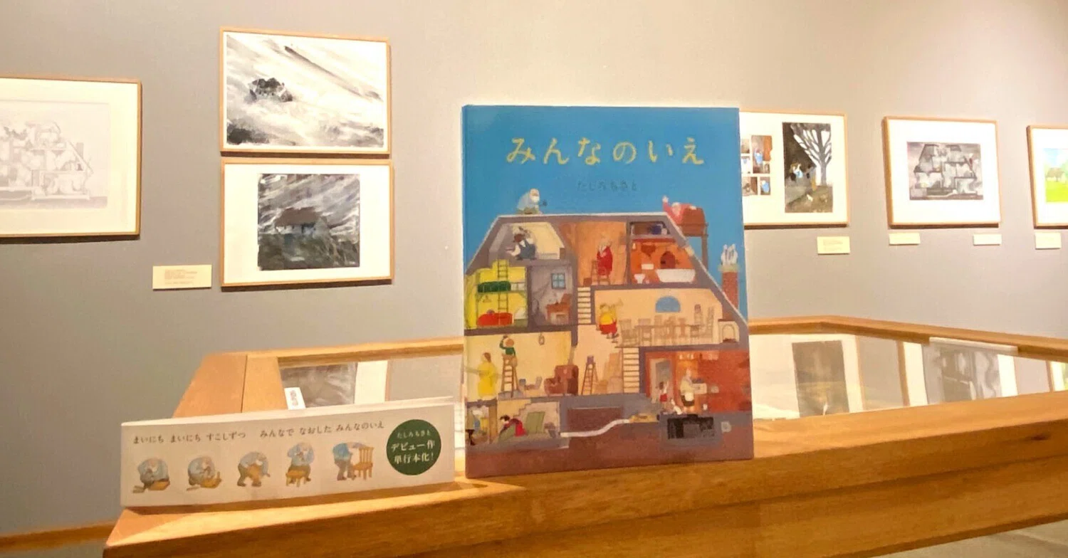 画家・絵本作家の声】たしろ ちさと さんインタビュー～絵本原画展に