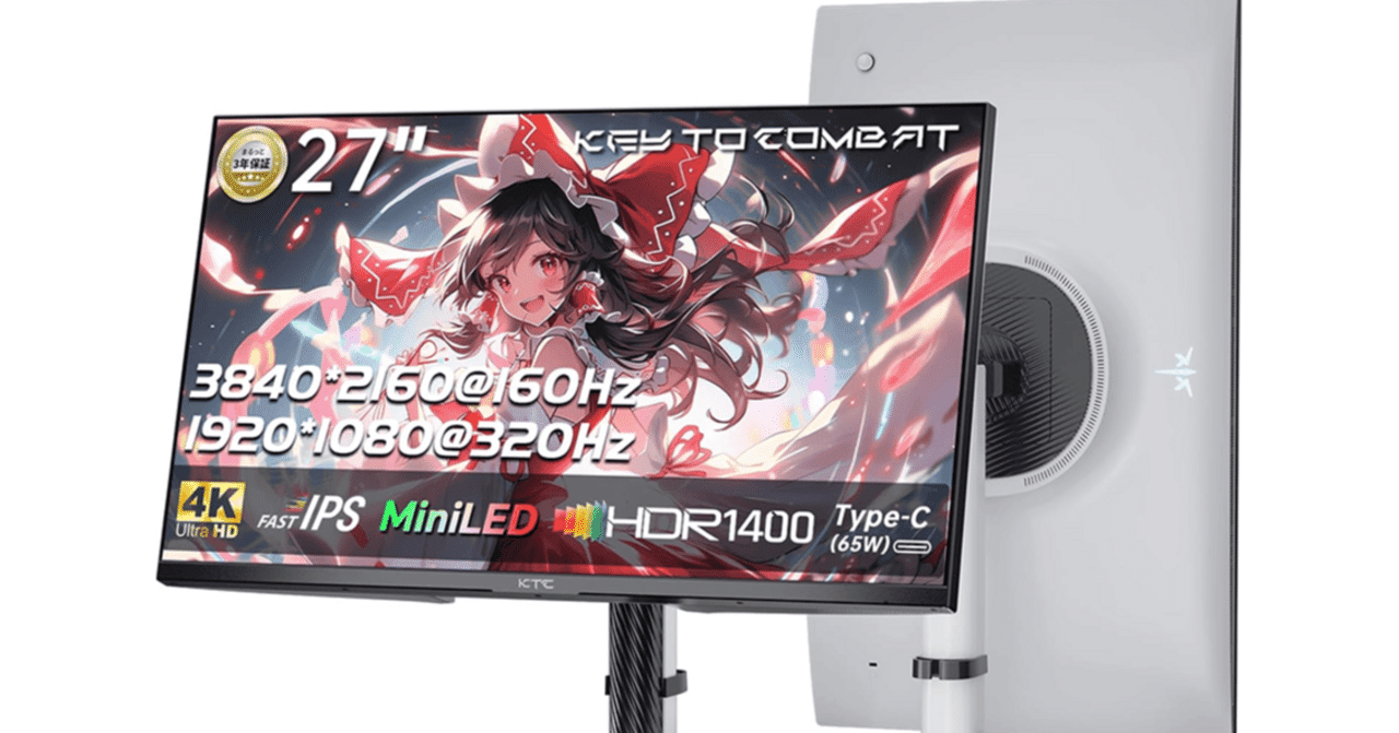 KTC M27P6徹底レビュー！後悔する？4K/160Hz