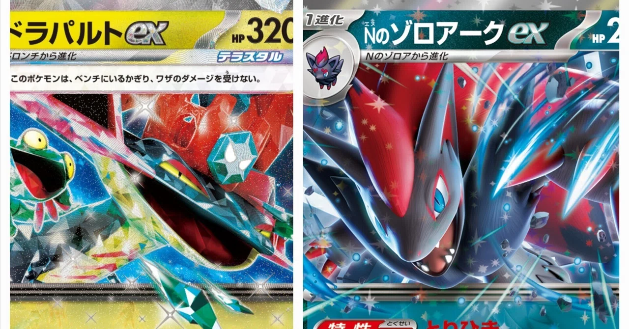 ドラパルトex Nのゾロアーク タケルライコex 構築済みデッキ　環境トップ もう一つのドラパルト】PJCSDay1突破ゾロアークドラパルト｜えくれあ