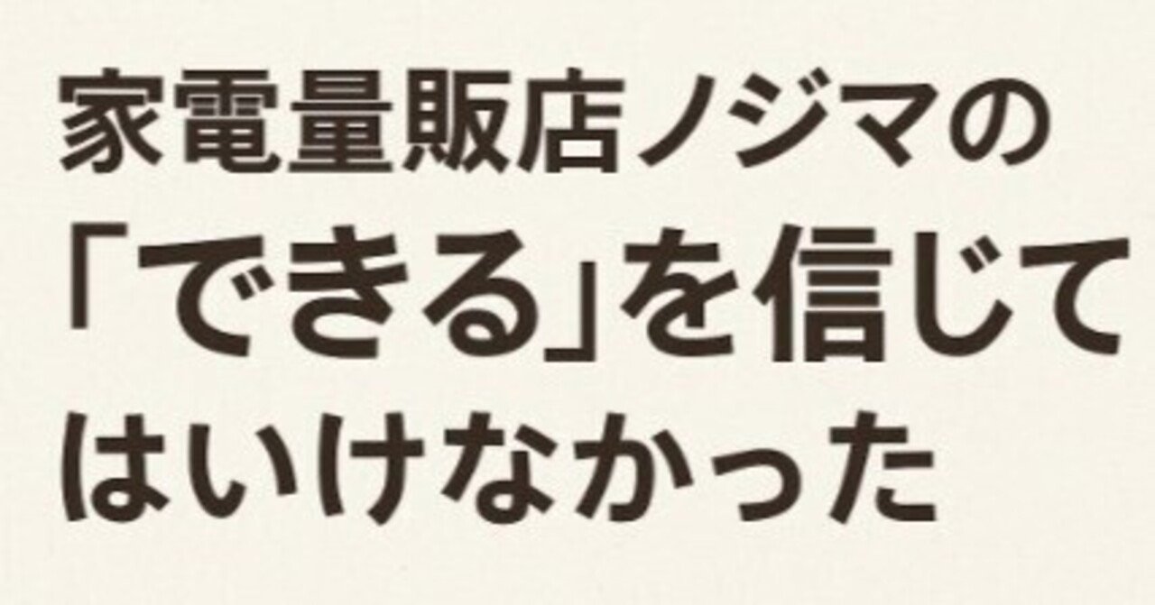 できます！”と言われたエアコン工事が、まさかの大冒険になった話