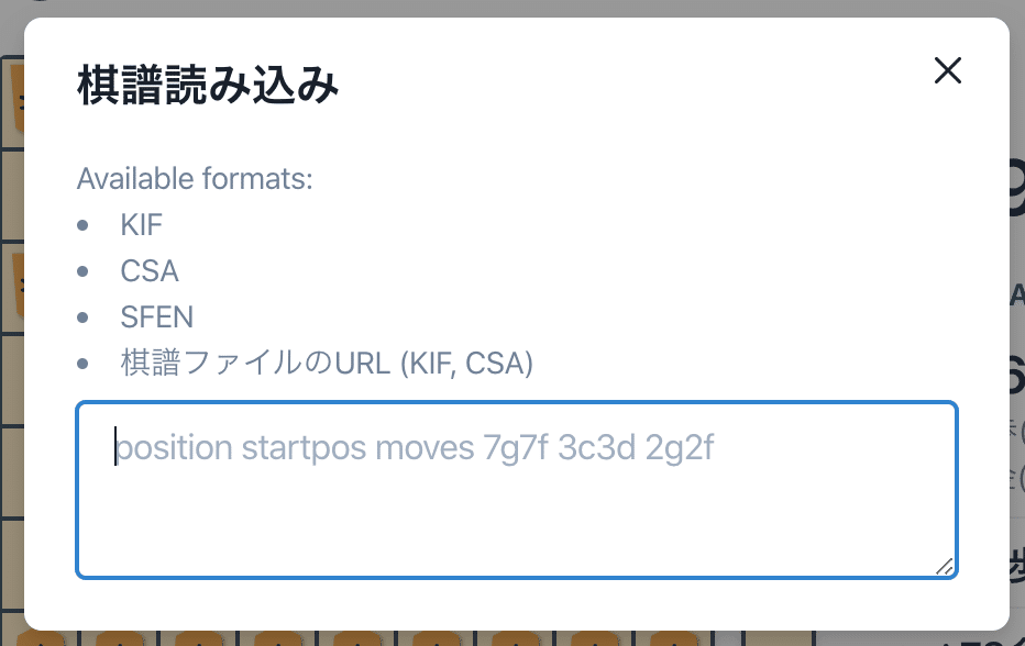 Kento棋譜読み込み方法まとめ Kento開発室 Note Kento棋譜読み込み方法まとめ Kento開発室 Note