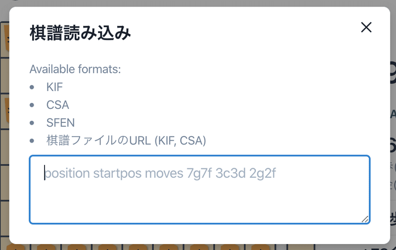 Kento棋譜読み込み方法まとめ Kento開発室 Note