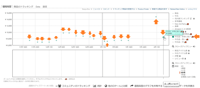 スクリーンショット (251)