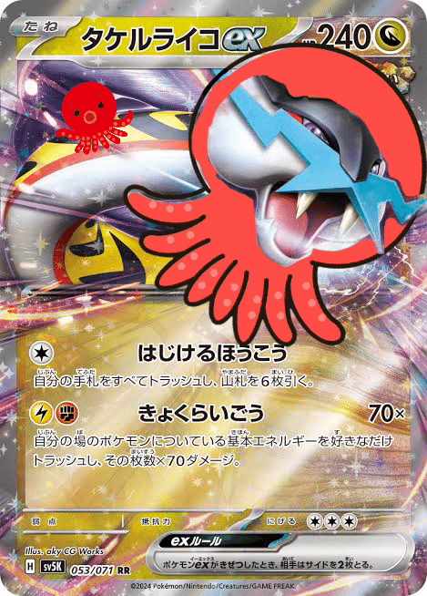 全文無料】JCS 1-3🔥燃え上がるタコ負けタコライコ🐙青のりかけますか