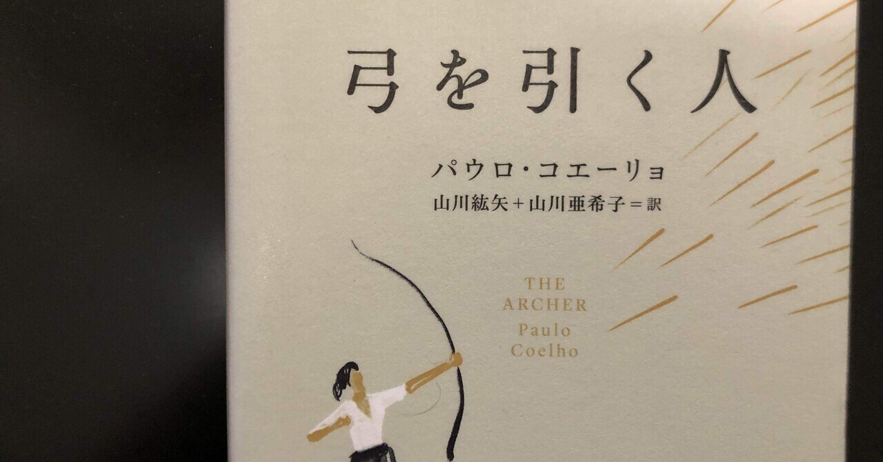 池田正一郎 弓道家｜どう出版