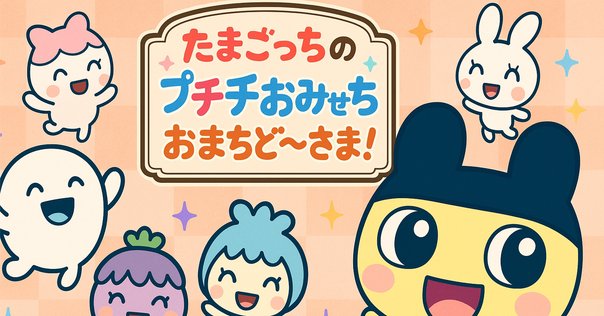 どうぶつの　プチプチおみせっち　カセキ　太鼓　ドックスキャット　クッキングママ4 どうぶつの プチプチおみせっち カセキ 太鼓 ドックスキャット