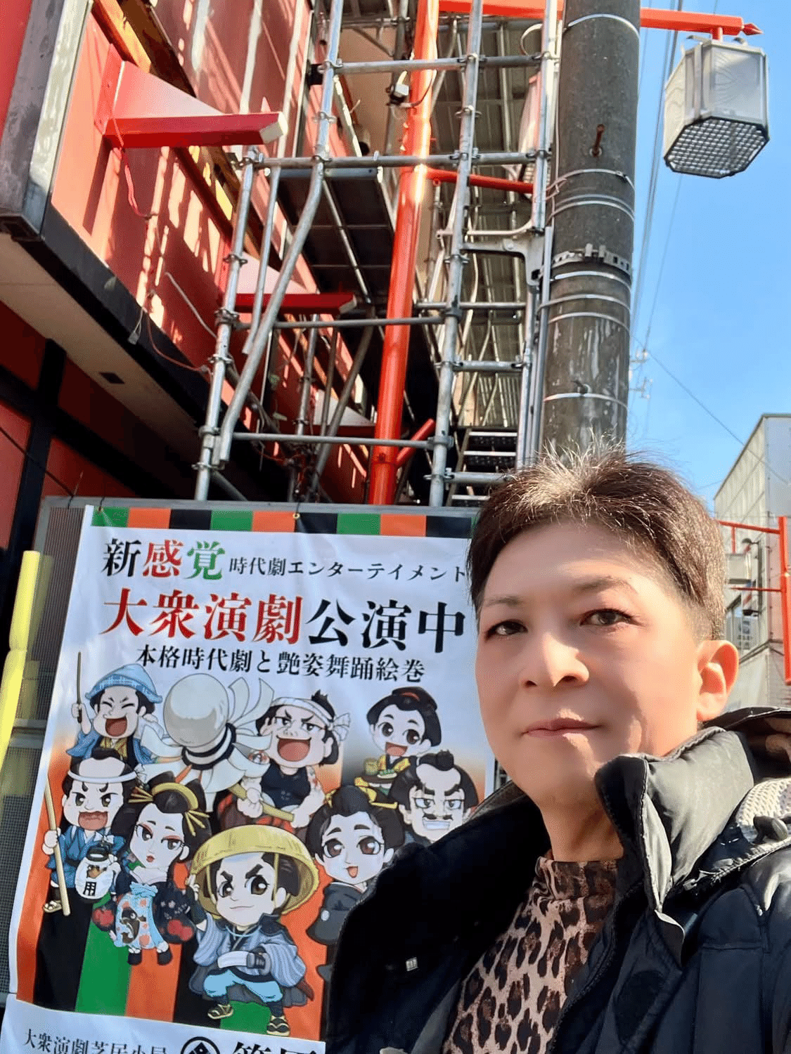 大衆演劇、4回目の観劇😩 劇団暁 with恋川純弥 @ 十条 篠原演芸場