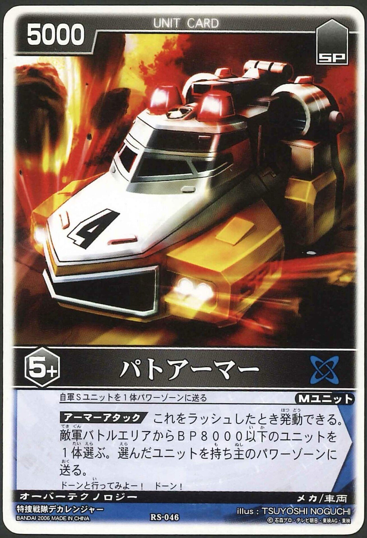 レンストファンがみるデカレンジャー 第8話「虹色の未来」｜雷華