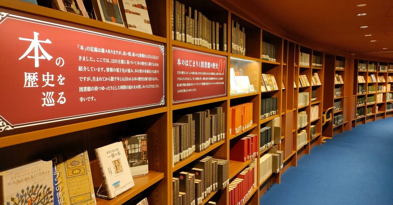玉川こども図書館 41冊 （金沢市立玉川図書館 - Wikipedia）
