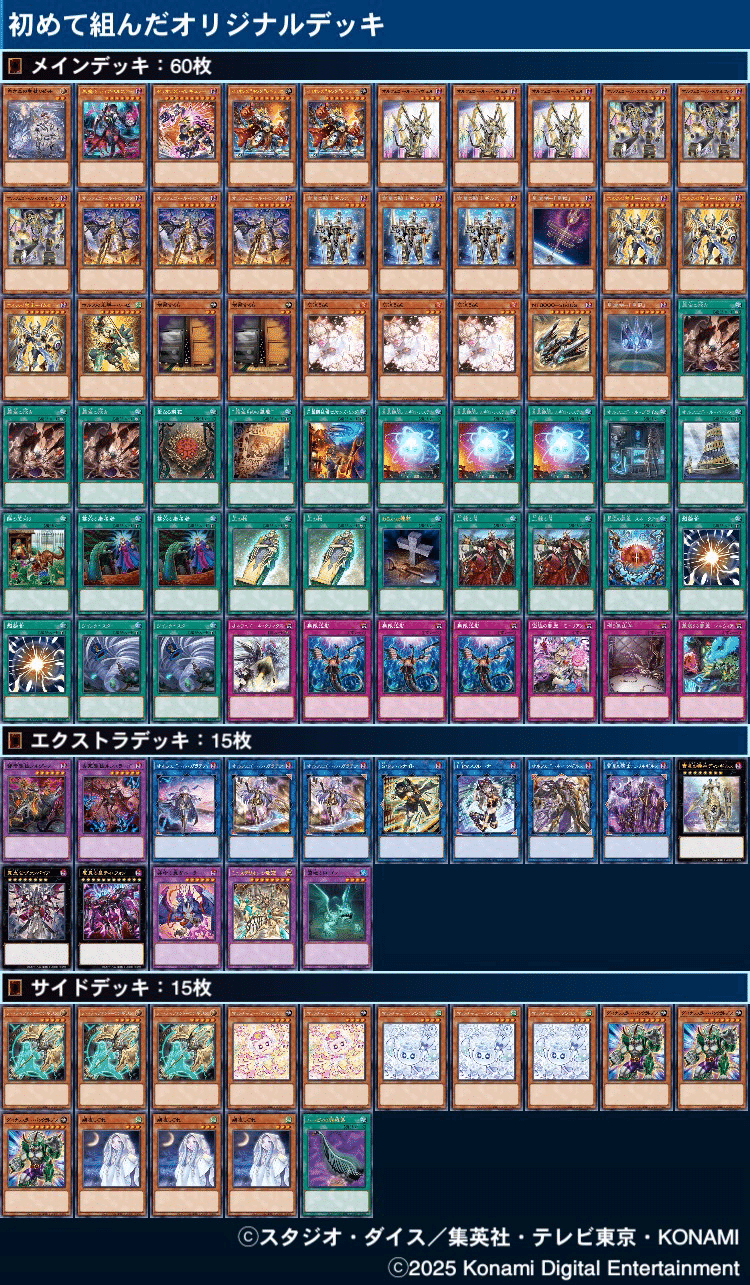 今CS等で使ってる60オルフェゴールGSについて|カワムー 今CS等で使ってる60オルフェゴールGSについて|カワムー