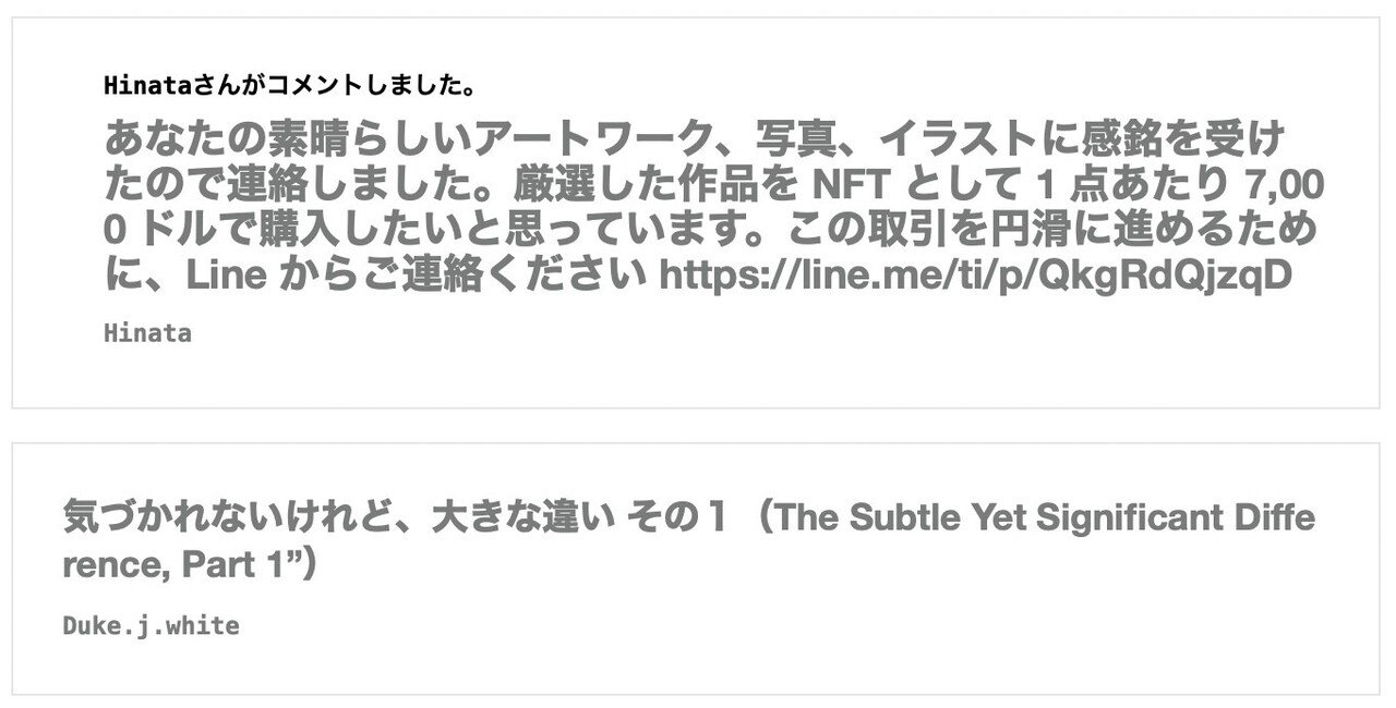 コメント欄に、NFT詐欺と思われる投稿が見受けられることがありました