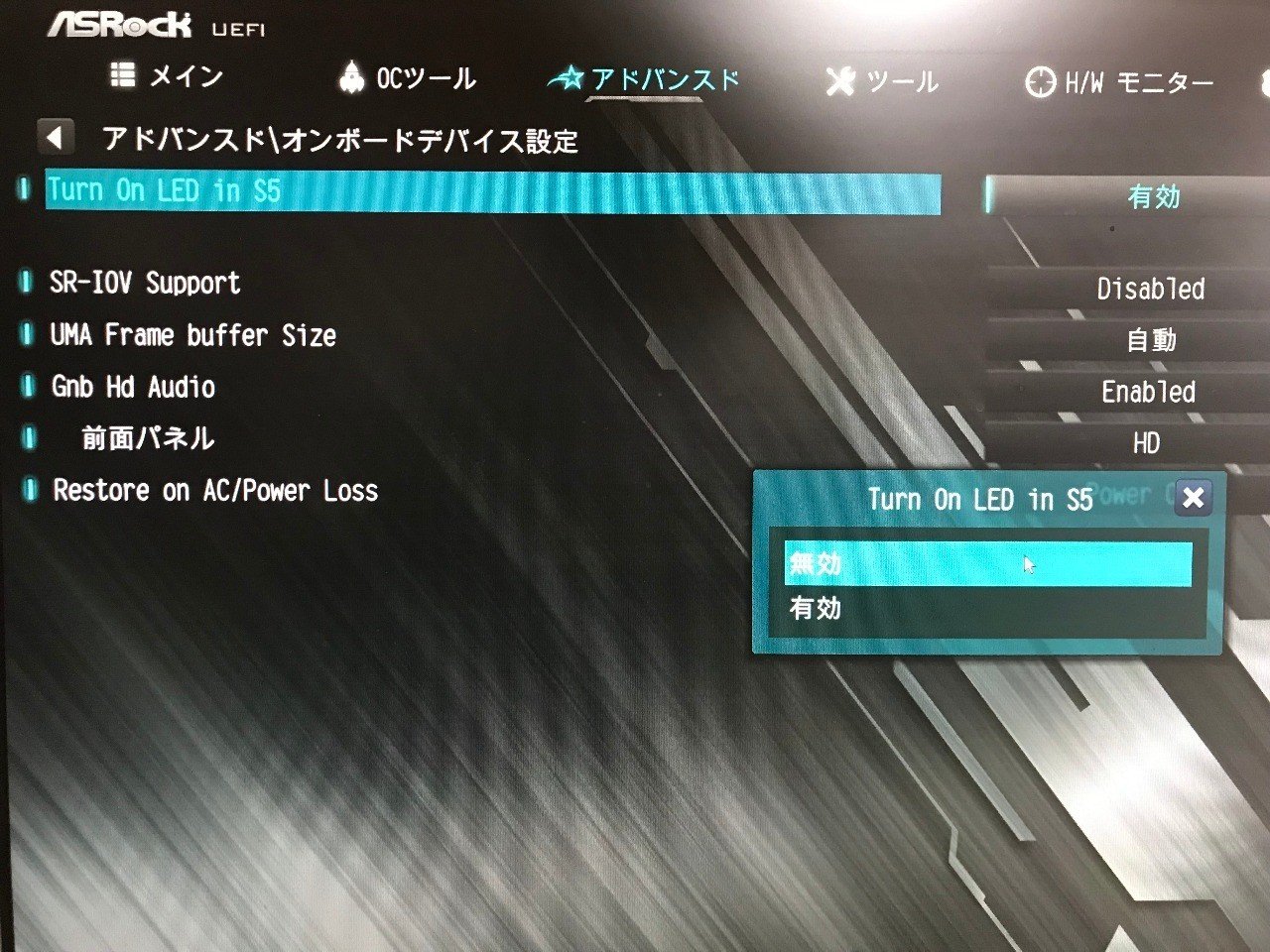 Asrock B450 Steel Legend シャットダウン後のledの消し方 堀田敬一 素楽 Note