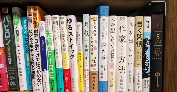 自己紹介｜30代｜自己啓発本ガチ実践！希少種になりたい｜なまかず