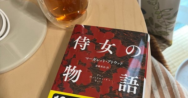 アップフェルラント物語（著：田中芳樹）【「なあ、お前スキな