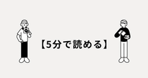 メルカリの値下げテンプレートコメント（固定文）は、なぜ