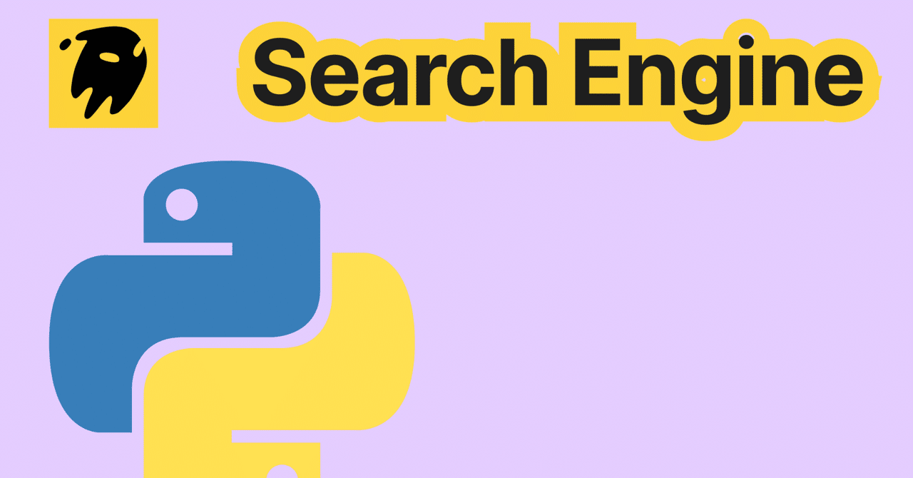 検索エンジンをゼロから実装：純粋なPythonコードで挑戦｜Leapcell