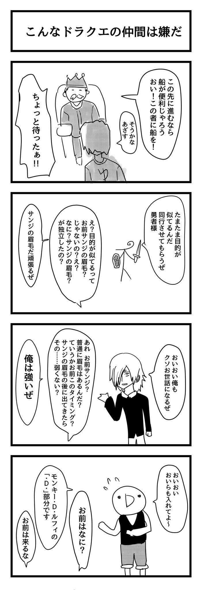 4コマ こんなドラクエの仲間は嫌だ ジュピターゼニガメ Note