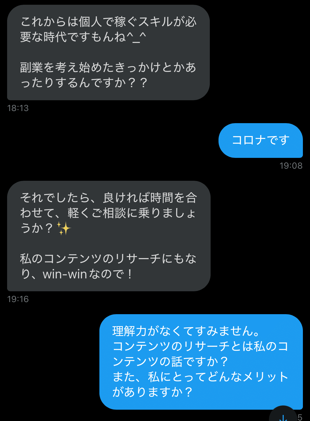 X（旧Twitter）での“いいね”が招くその後… 再び営業DMと向き合う