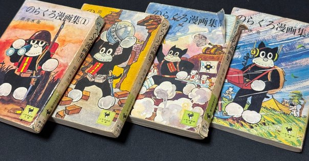 らくがき小隊長 全10巻 田河水泡 在庫 処分 セール 通販本・雑誌・漫画 - のらくろ カラー文庫 全