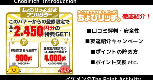 ヒロインズのポイントカードって何？｜よー