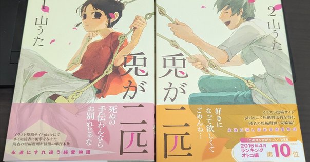 188. マキの口笛 【少女漫画】｜逆盥水尾