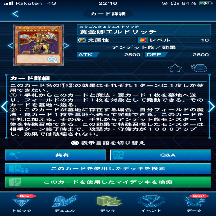 今CS等で使ってる60オルフェゴールGSについて｜カワムー