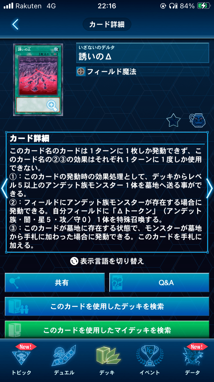 フォロワー様5%オフ❗️ 大会構築　デモンスミスオルフェゴールデッキ　② 最新情報 フォロワー様5%オフ❗️ 大会構築 デモンスミス