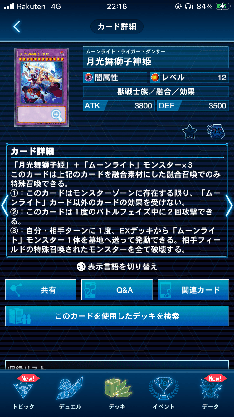 オルフェゴール　最高レアリティ　16枚まとめ売り オルフェゴール 最高レアリティ 16枚まとめ売り 遊戯王OCG