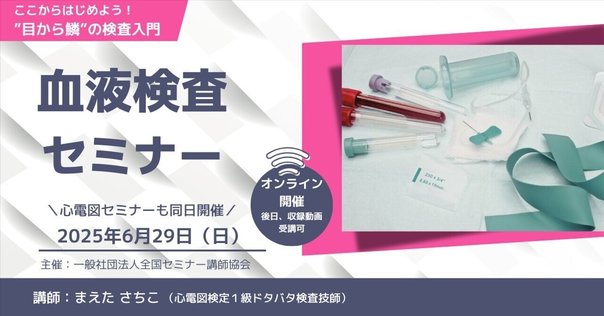実力心電図 改訂版 実力心電図を読んでみました｜CEねこやなぎ